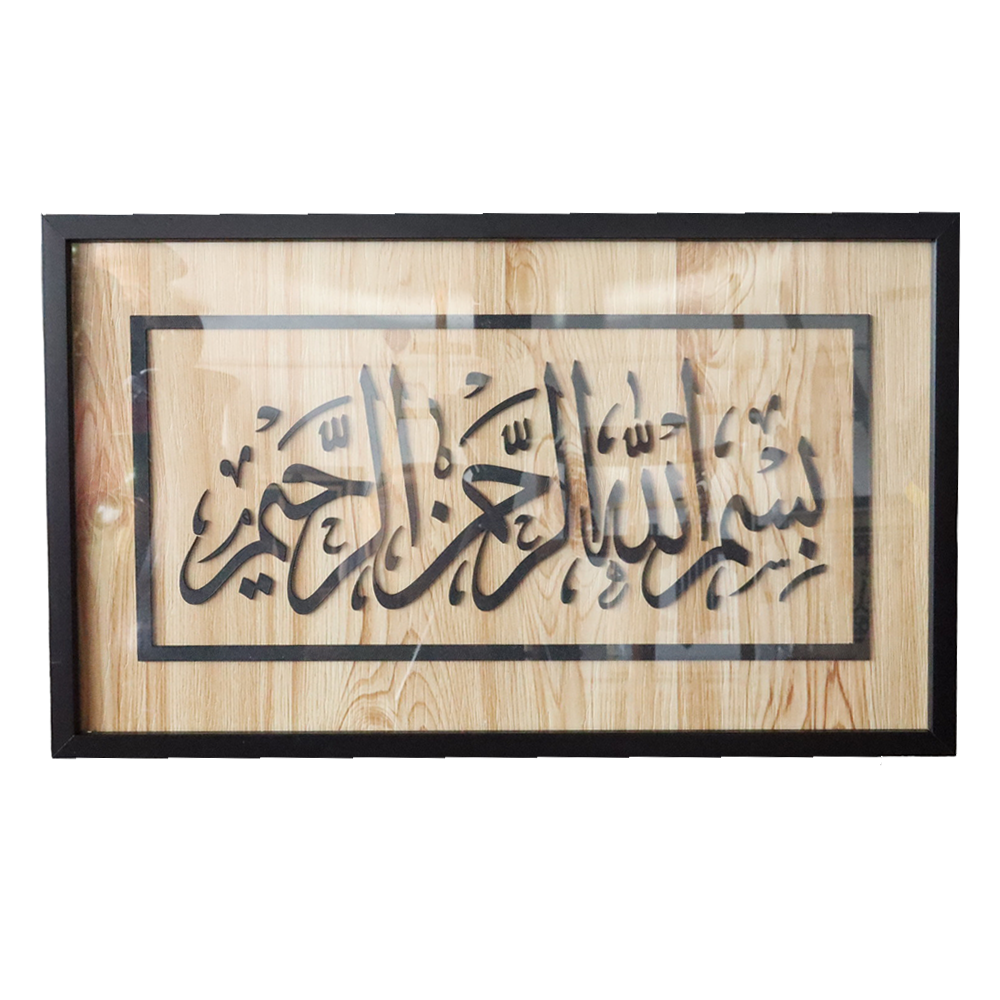 (PRE-ORDER) BISMILLAH