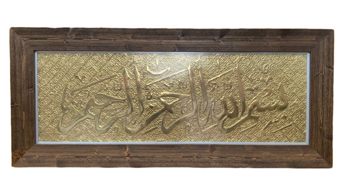FRAME BISMILLAH TULUS BUNGA PENUH