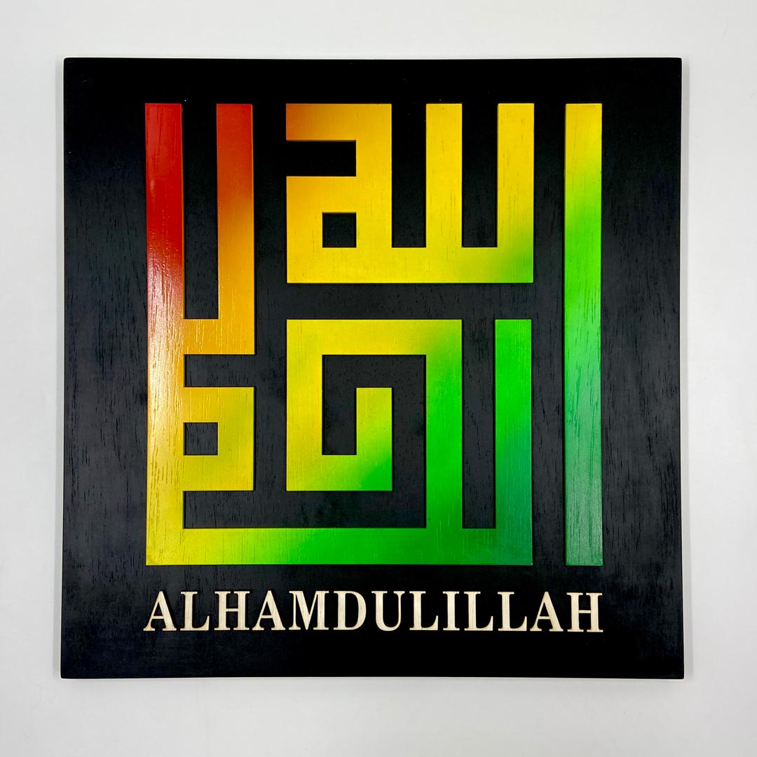 HIASAN DINDING KHAT KUFI ALHAMDULILLAH