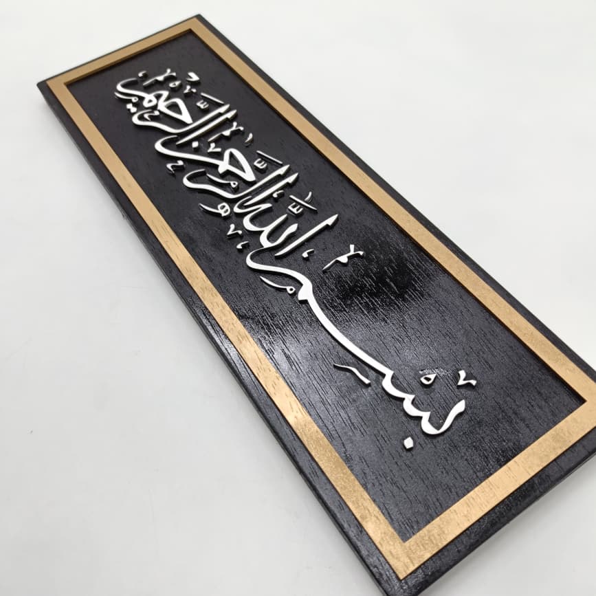 WOOD WALL DECORATION