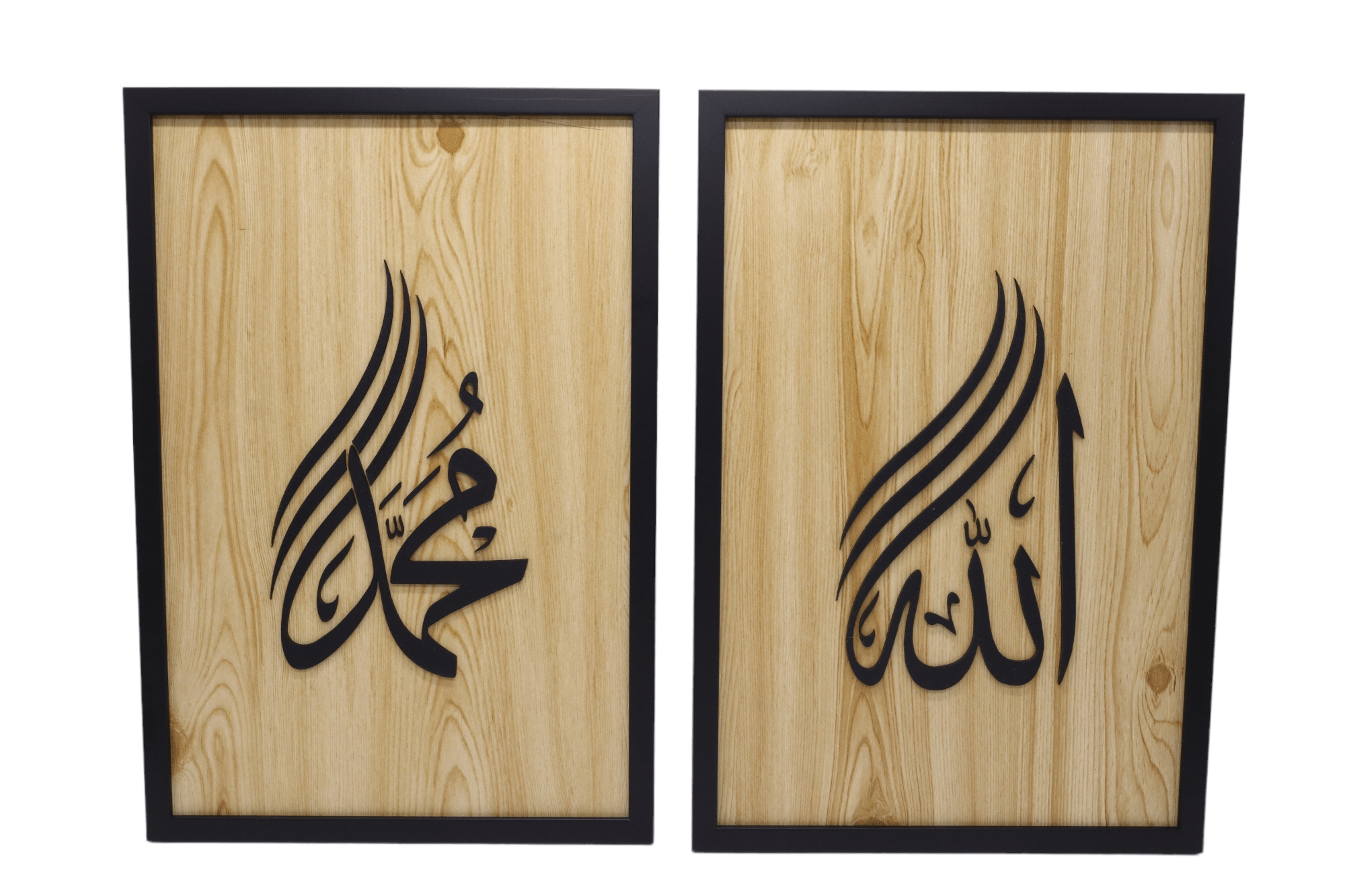 LASER CUT FRAME (ALLAH MUHAMMAD) NATURAL