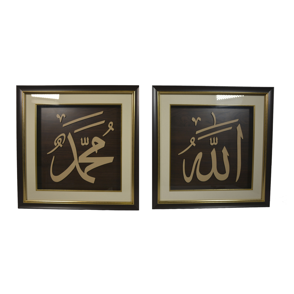 FRAME ALLAH & MUHAMMAD