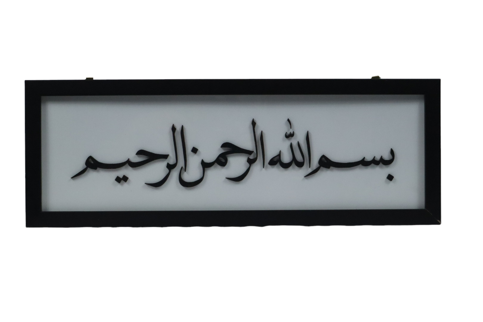 LASER CUT FRAME (BISMILLAH) PUTIH