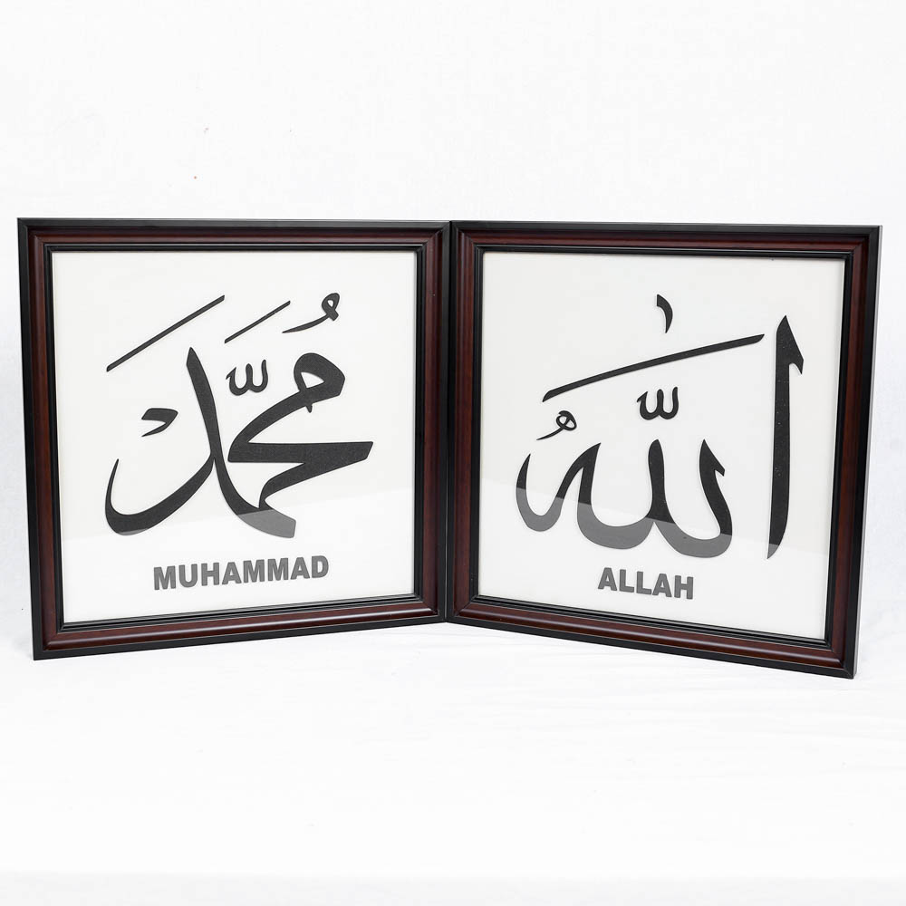 FRAME GANTUNG "ALLAH,MUHAMMAD" 09