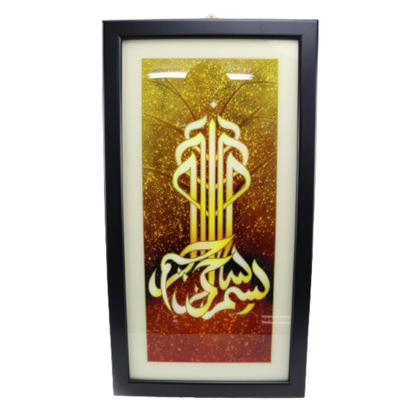 FRAME WALL DECORATION  (KALIGRAFI)