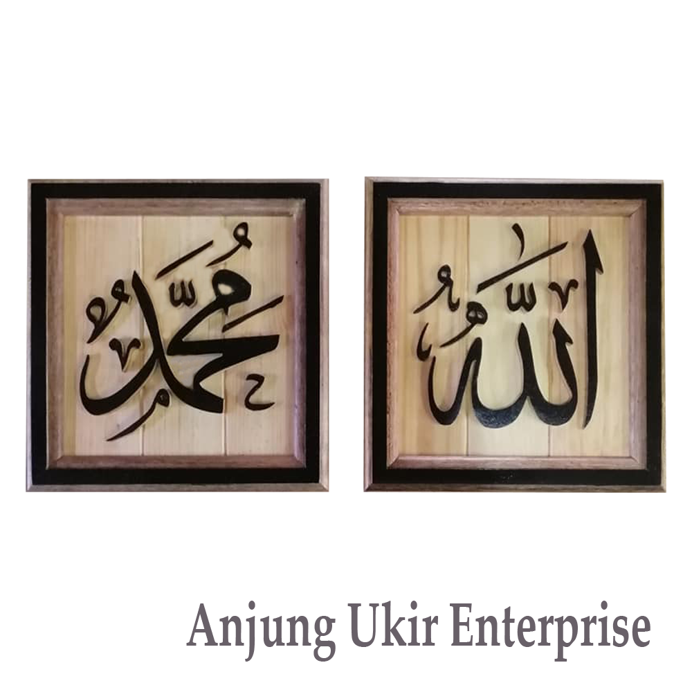 (PRE-ORDER) PANEL HIASAN KALIGRAFI 17