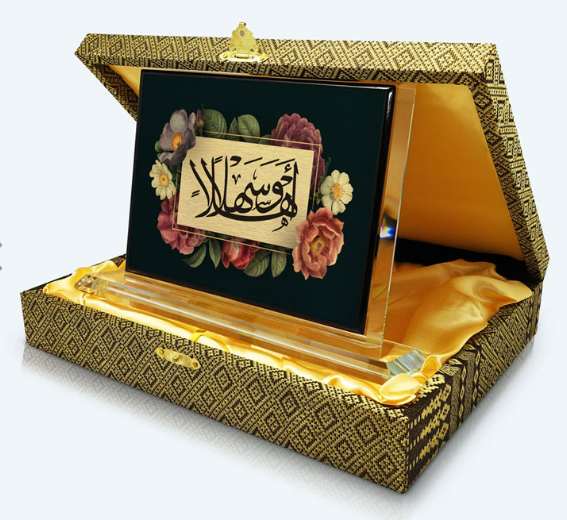 CRYSTAL AWARD PLAQUE