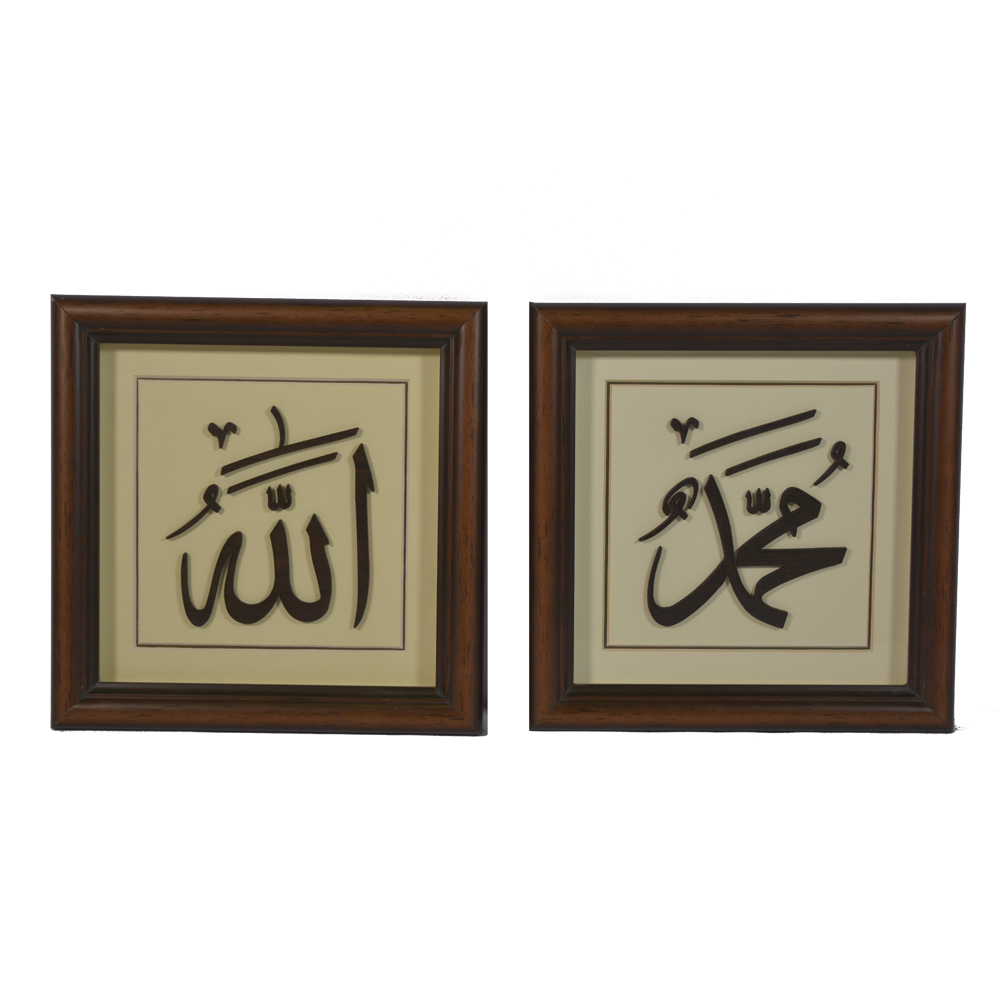 FRAME ALLAH & MUHAMMAD (2 SET)