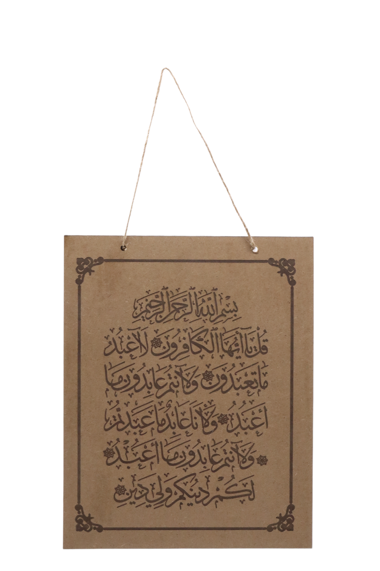 LASER ENGRAVE (AL-KAFIRUN)