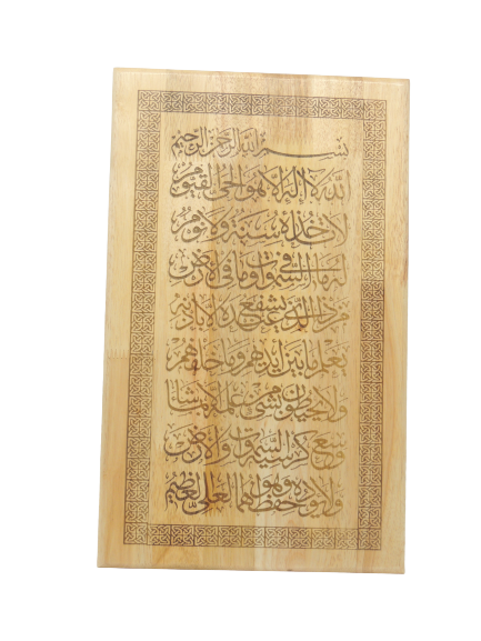 HIASAN DINDING KHAT / KALIGRAFI