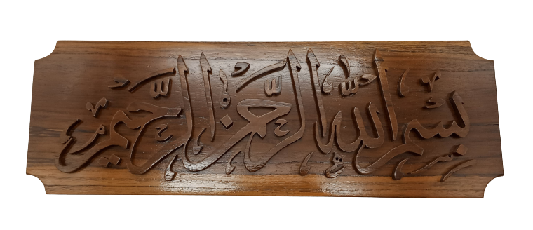 (PRE ORDER)KHAT BISMILLAH