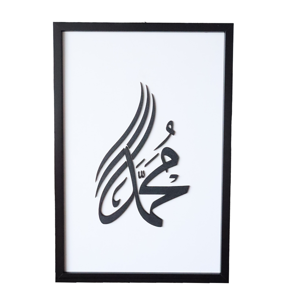 (PRE-ORDER) KALIMAH MUHAMMAD