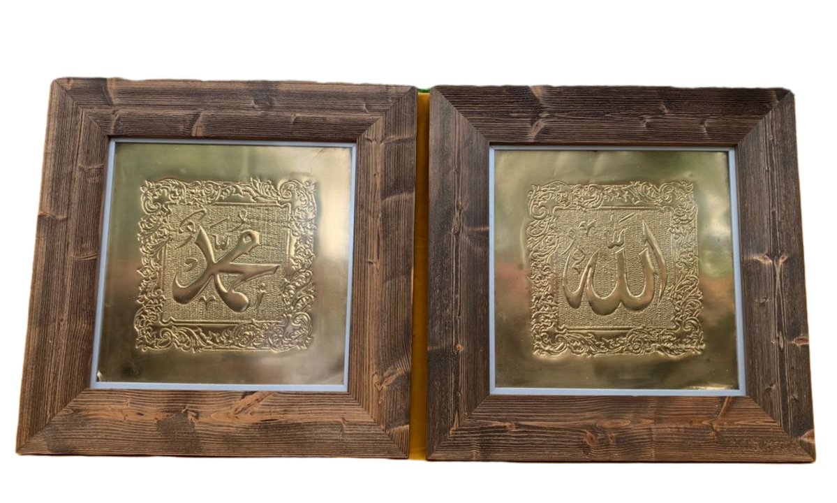 FRAME SET ALLAH MUHAMMAD TULUS
