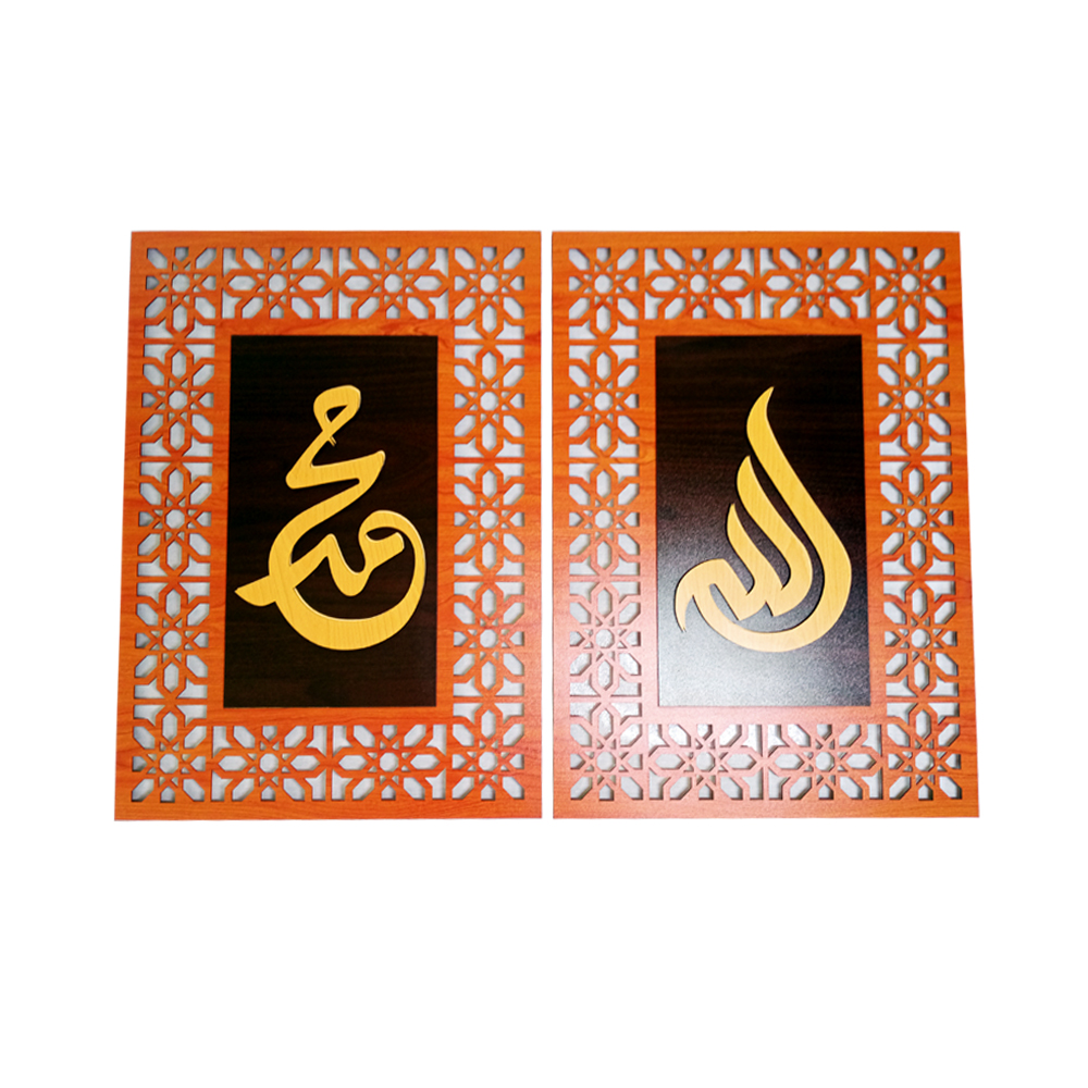 ALLAH MUHAMMAD SET BROWN