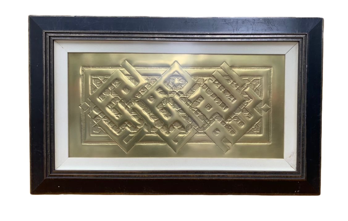 FRAME BISMILLAH KUFI