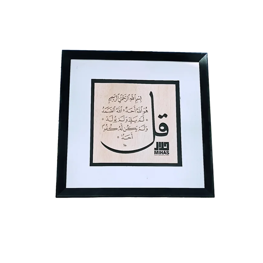 CUSTOM LUXE WALL FRAME (SURAH)