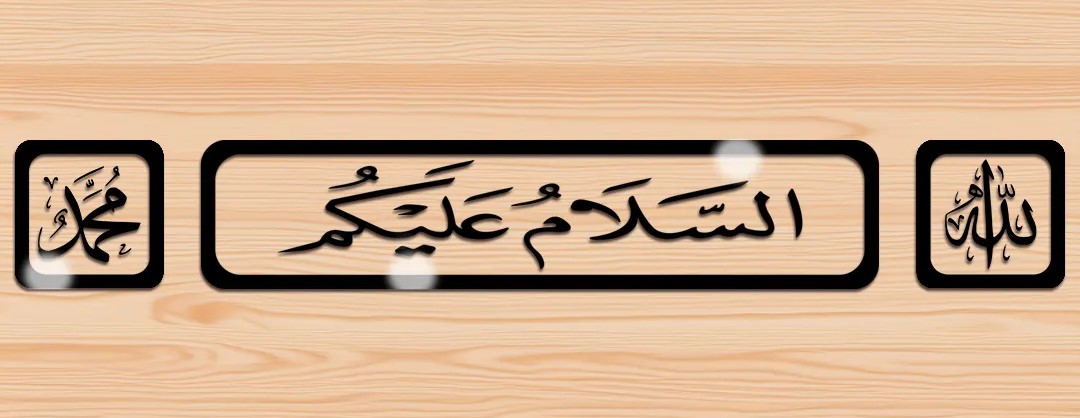 BISMILLAH & ASSALAMUALAIKUM WALL DECO