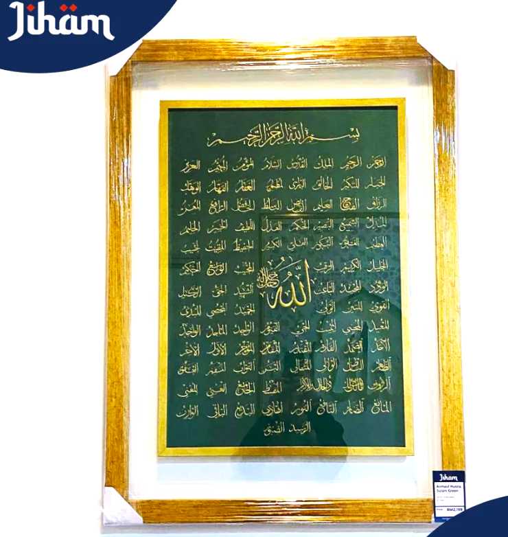 ASMAUL HUSNA EMBROIDERY