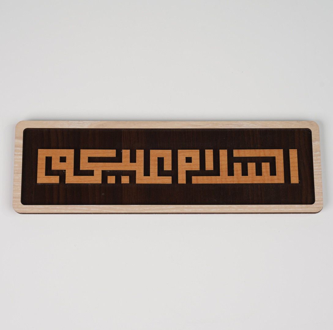 HIASAN PINTU (ASSALAMUALAIKUM)