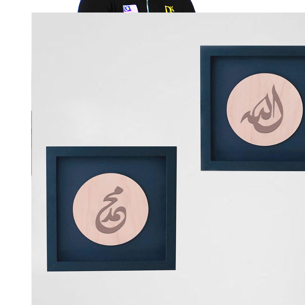 ALLAH AND MUHAMMAD WITH FRAME
