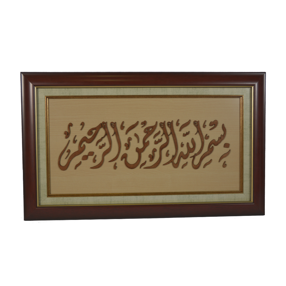 FRAME VENEER BISMILLAH