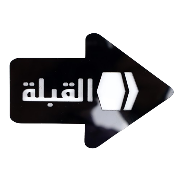 PRAYER MARKERS (ARAB)