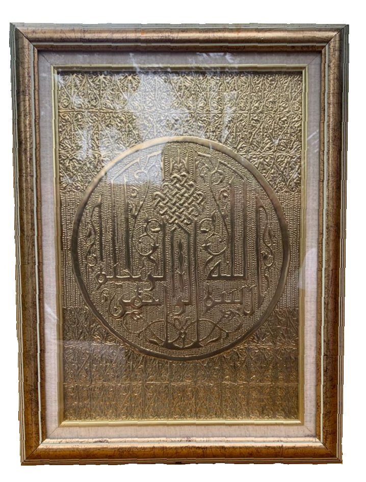 FRAME BISMILLAH KUFI BULAT