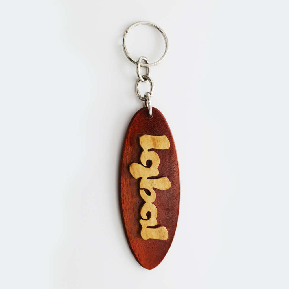KEYCHAIN NAMA KAYU BERUKIR