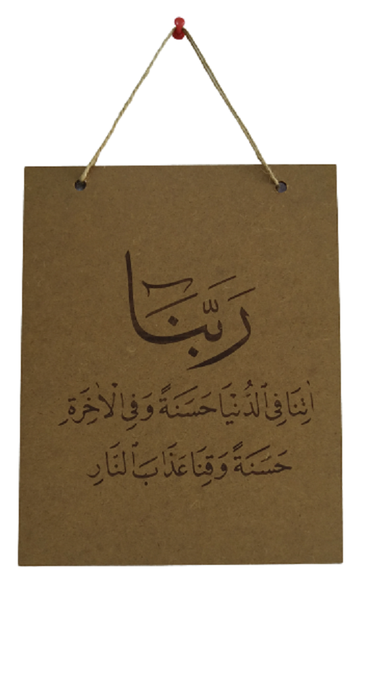 MOTIVATION TEXT LASER CUT