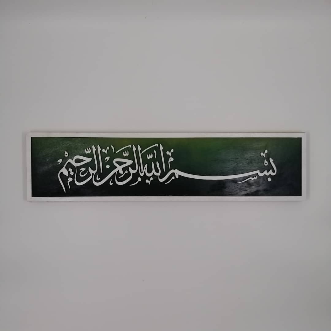 WOOD WALL DECORATION CALLIGRAPHY