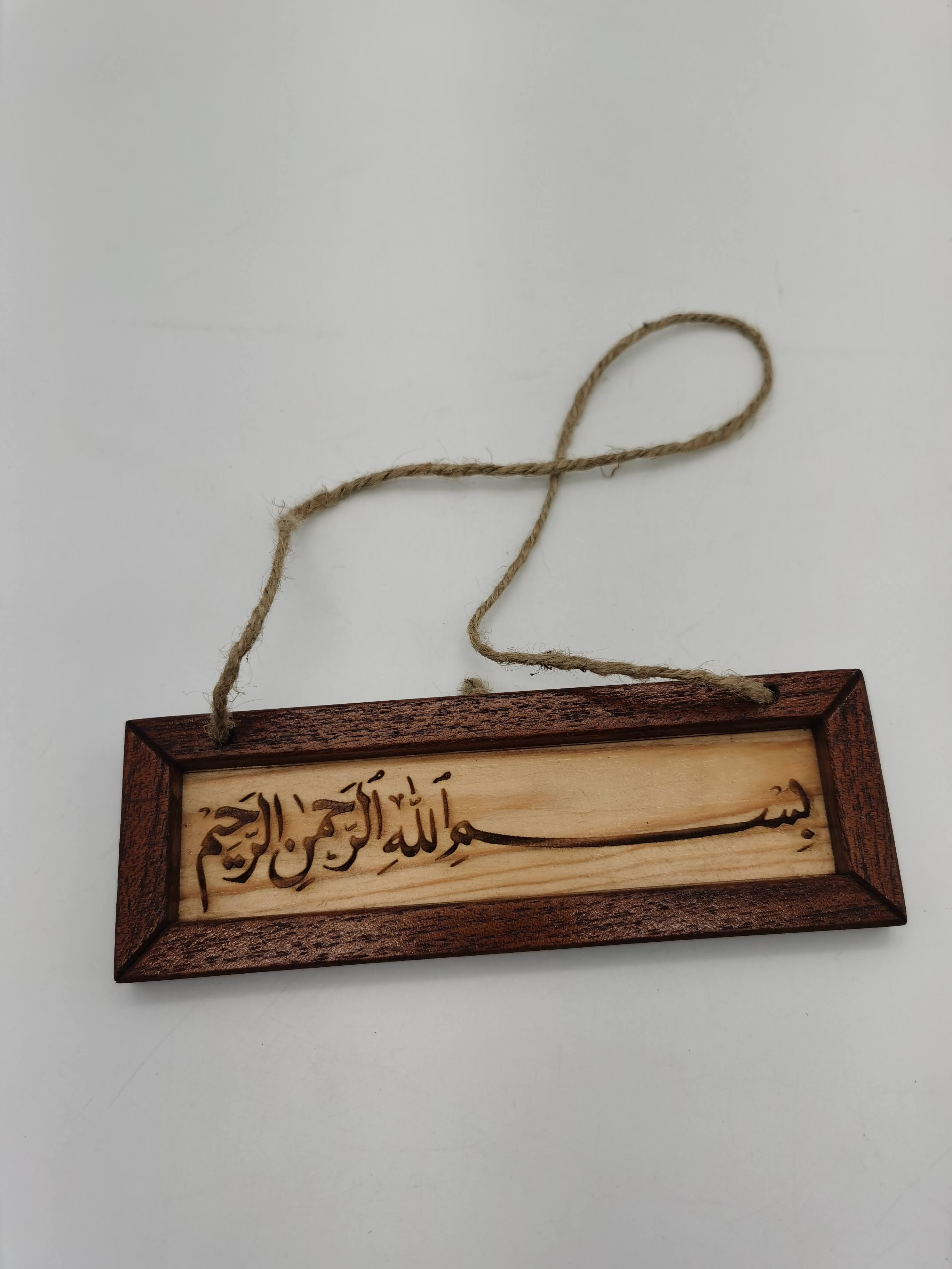 WALL HANGING DECO - BISMILLAH