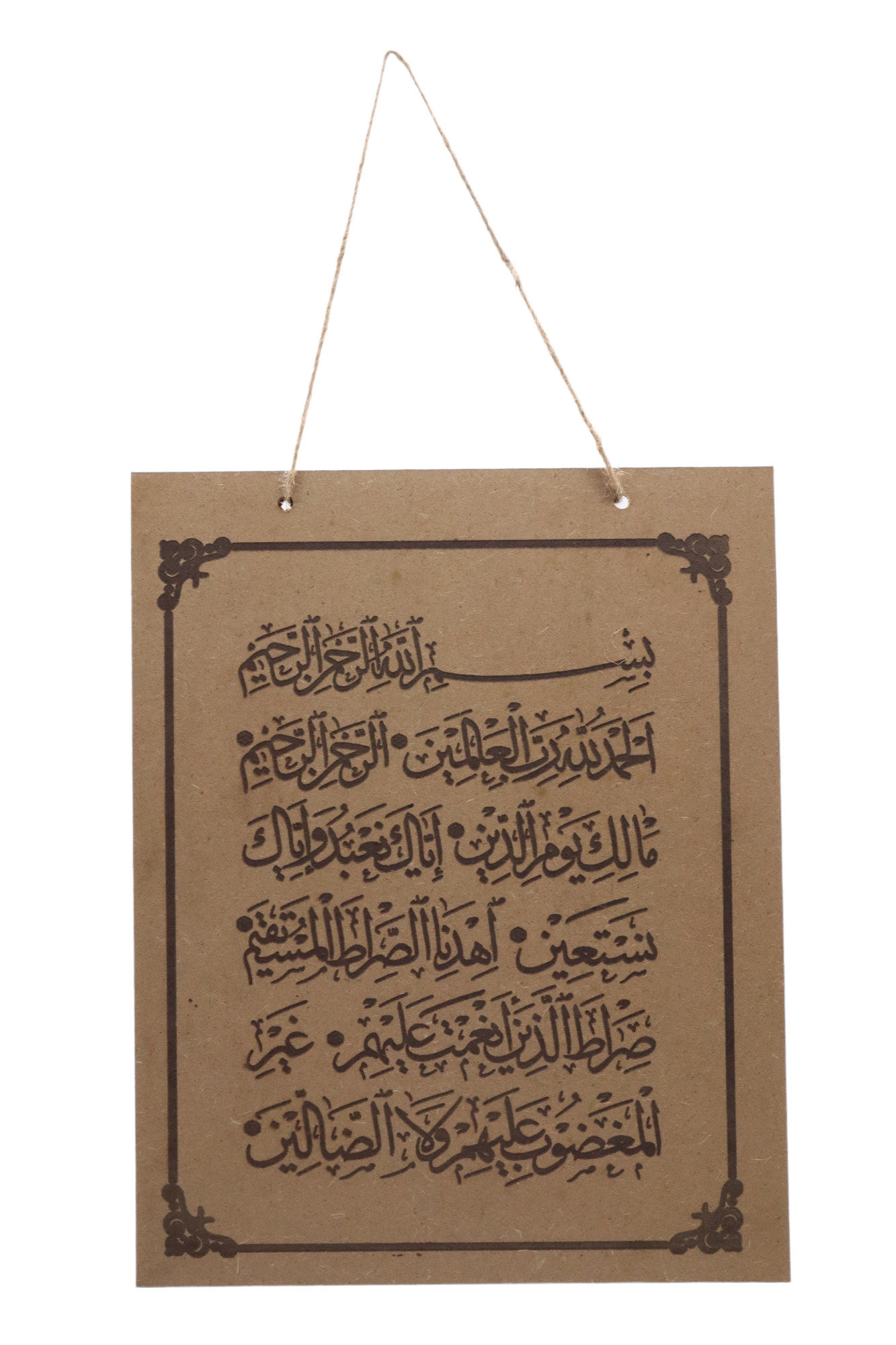 LASER ENGRAVE (AL-FATIHAH)
