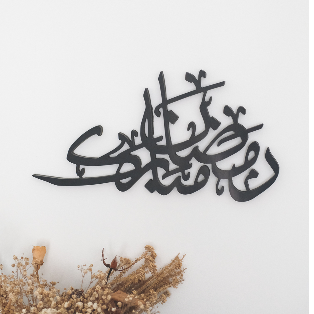 EID _ RAMADAN MUBARAK DECOR SET-BLACK