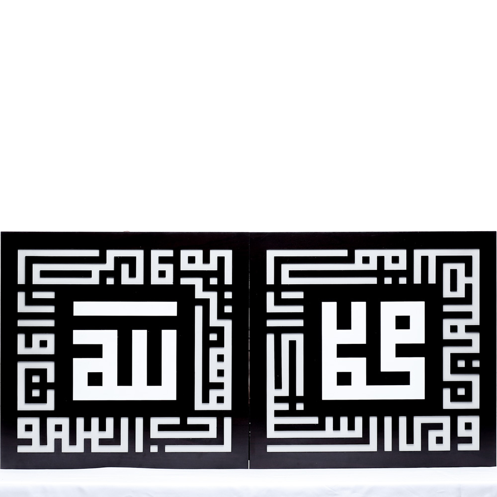 MONOCHROME ALLAH MUHAMMAD