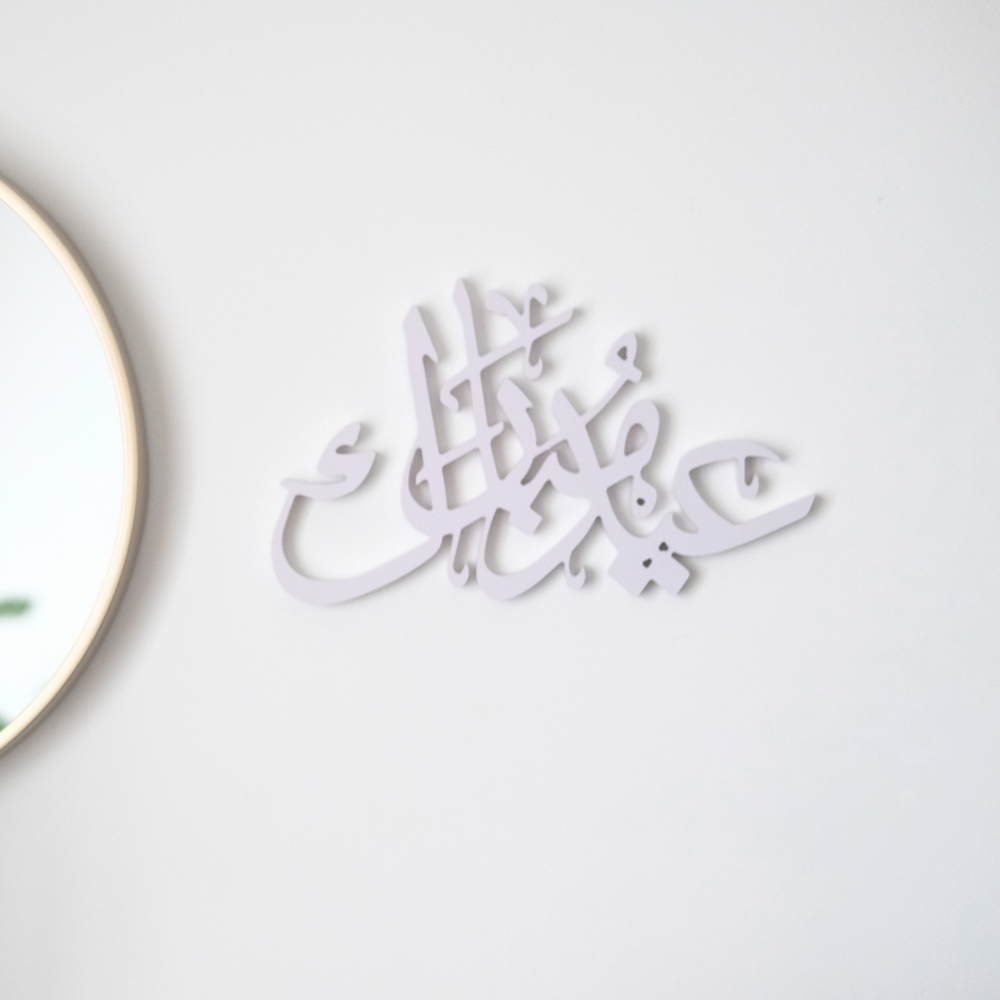 EID _ RAMADAN MUBARAK DECOR SET-WHITE