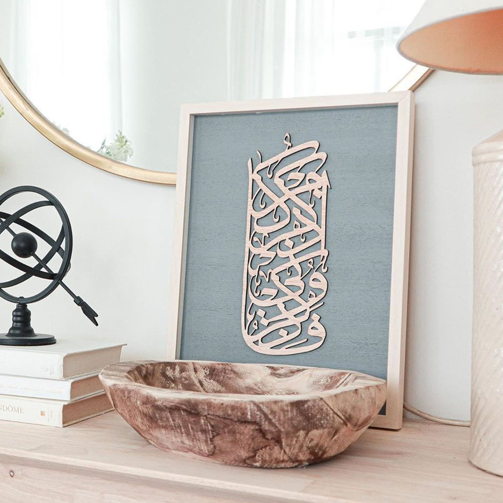FRAME SURAH AL BAQARAH