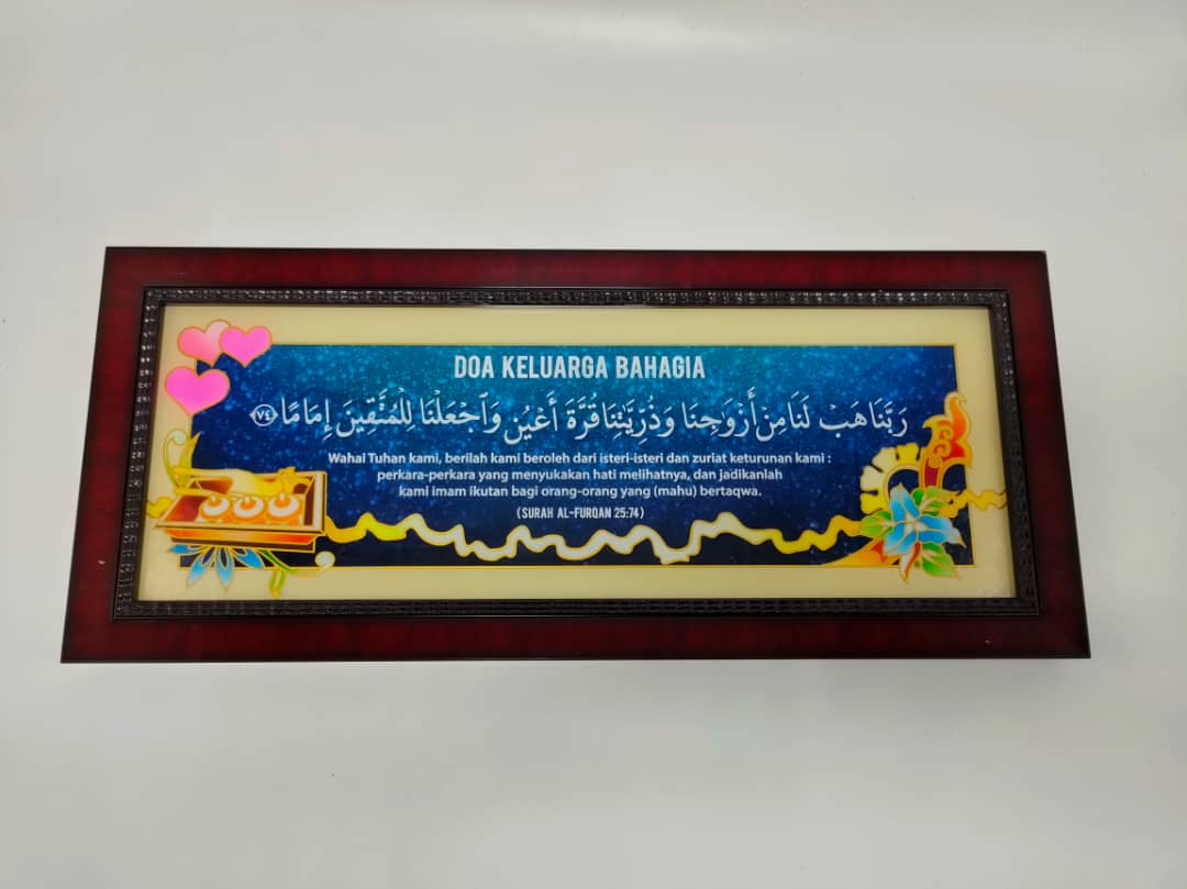 PRE-ORDER  FRAME HIASAN CALLIGRAPHY