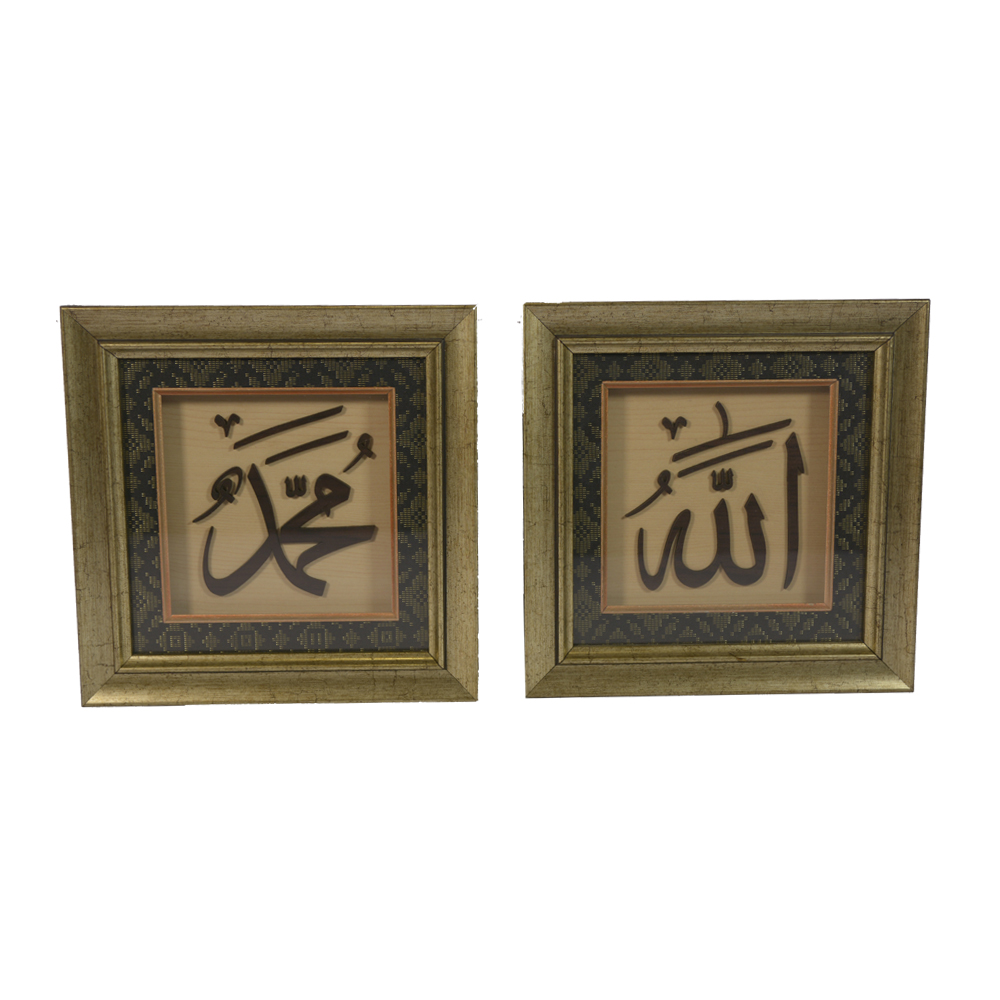 FRAME ALLAH & MUHAMMAD (2 SET)