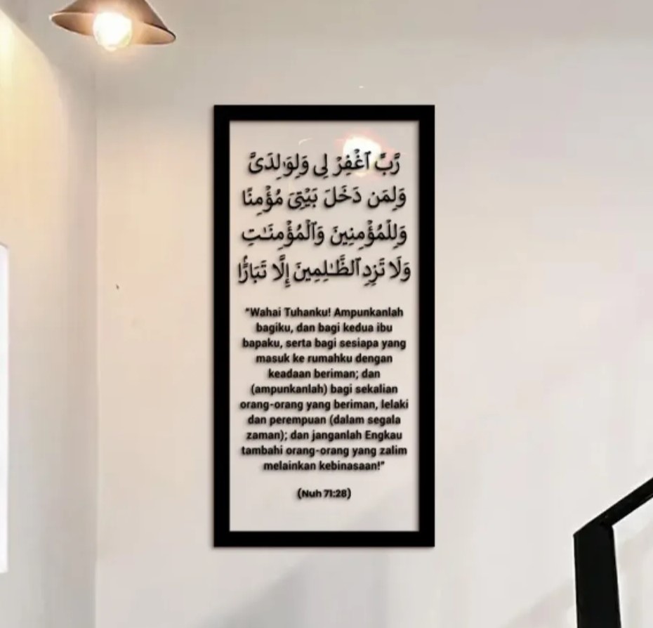 SURAH NUH WALL DECO