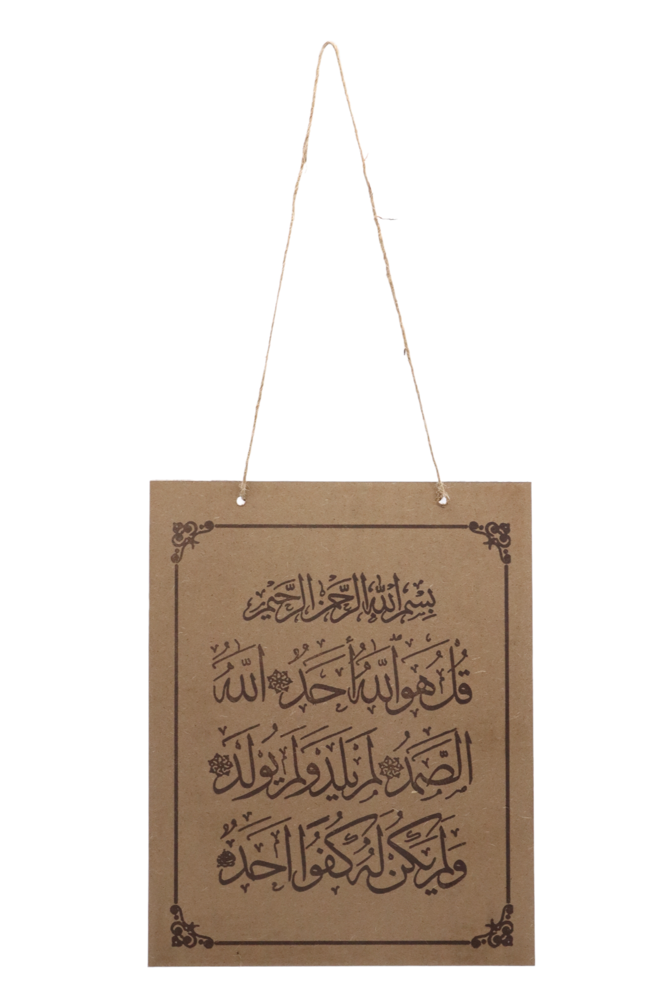 LASER ENGRAVE (AL-IKHLAS)