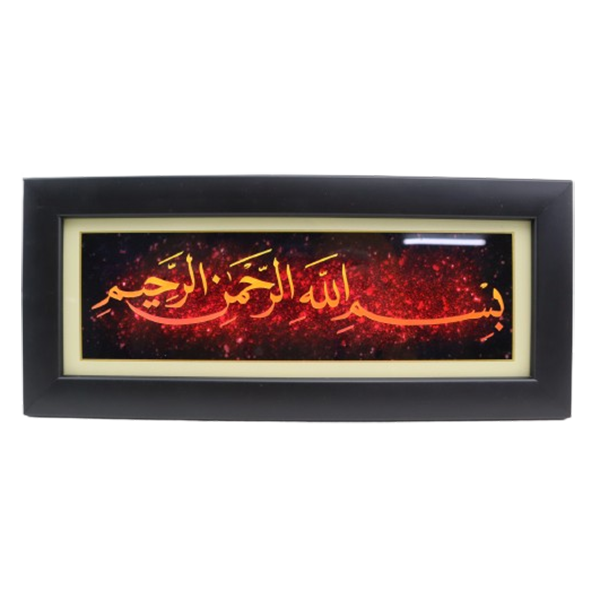 HIASAN DINDING KALIGRAFI