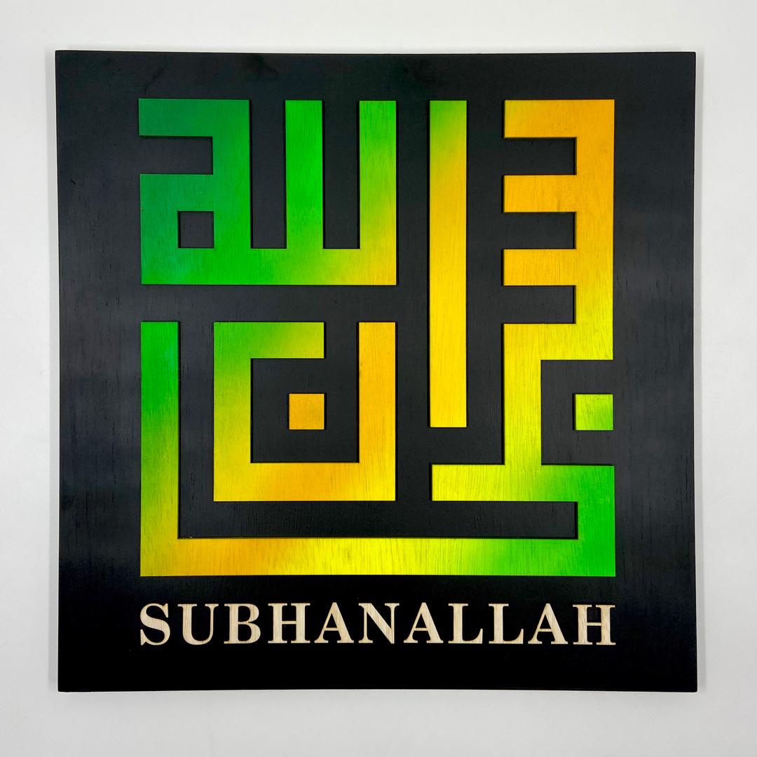 HIASAN DINDING KHAT KUFI SUBHANALLAH