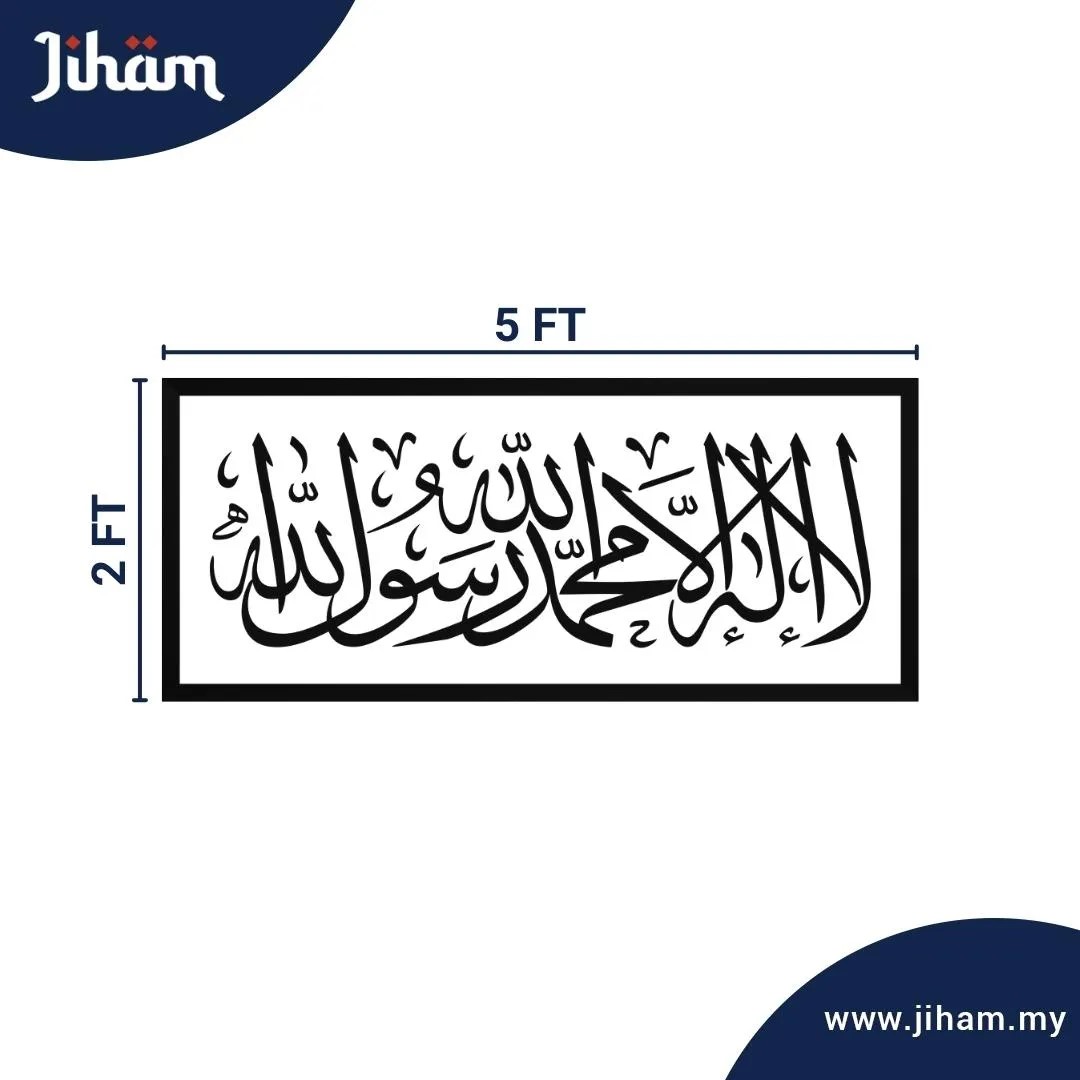 KALIMAH SYAHADAH KHAMSATUN