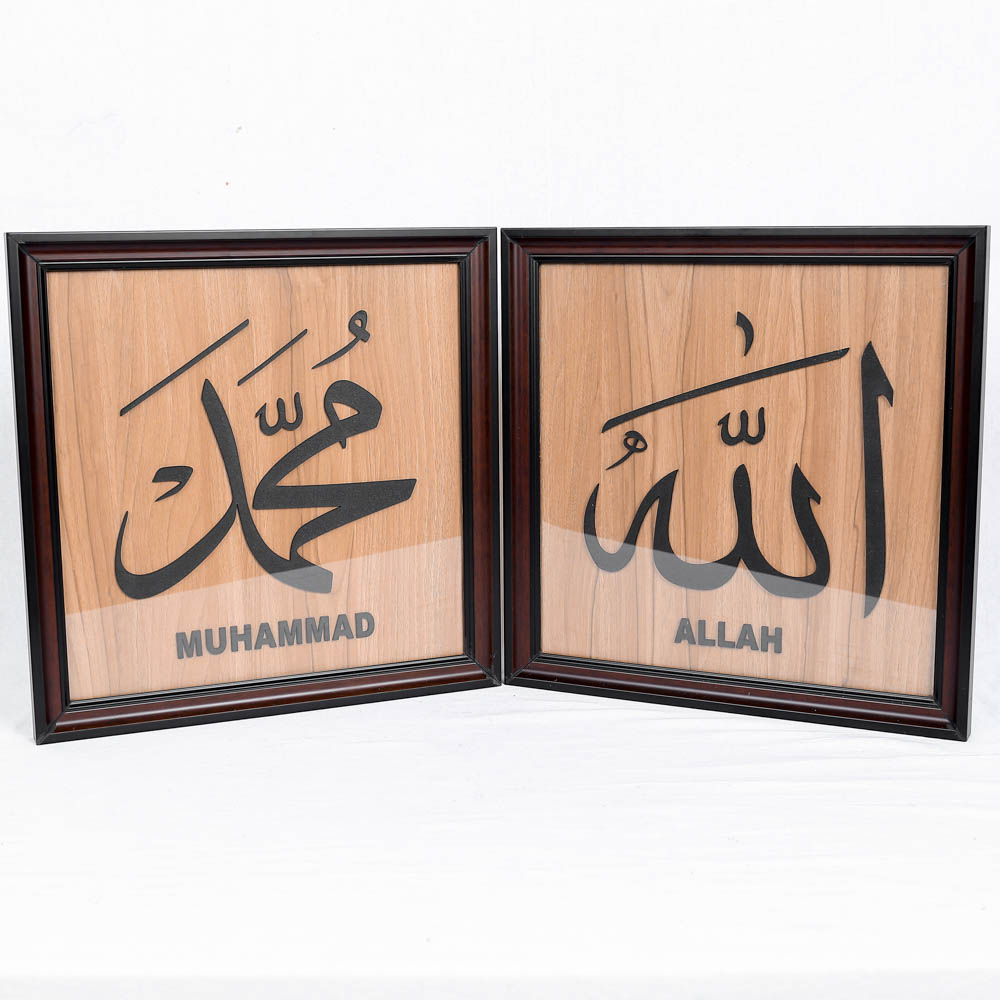 FRAME GANTUNG "ALLAH,MUHAMMAD" 10