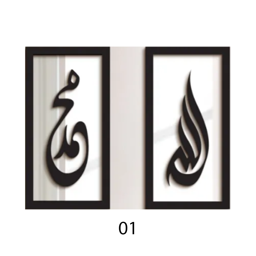 ALLAH MUHAMMAD DIWANI BERAPI