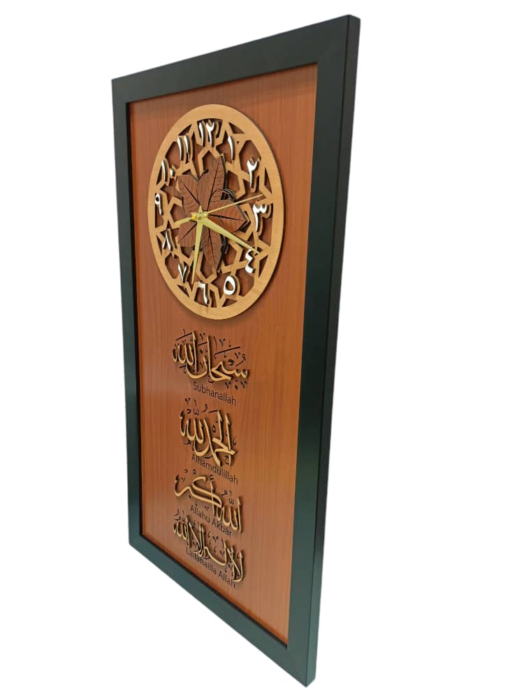 BUNGO LADO & KALIMAH WALL CLOCK