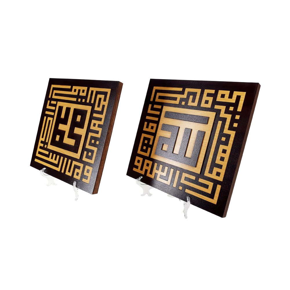 ALLAH MUHAMMAD WOOD SET