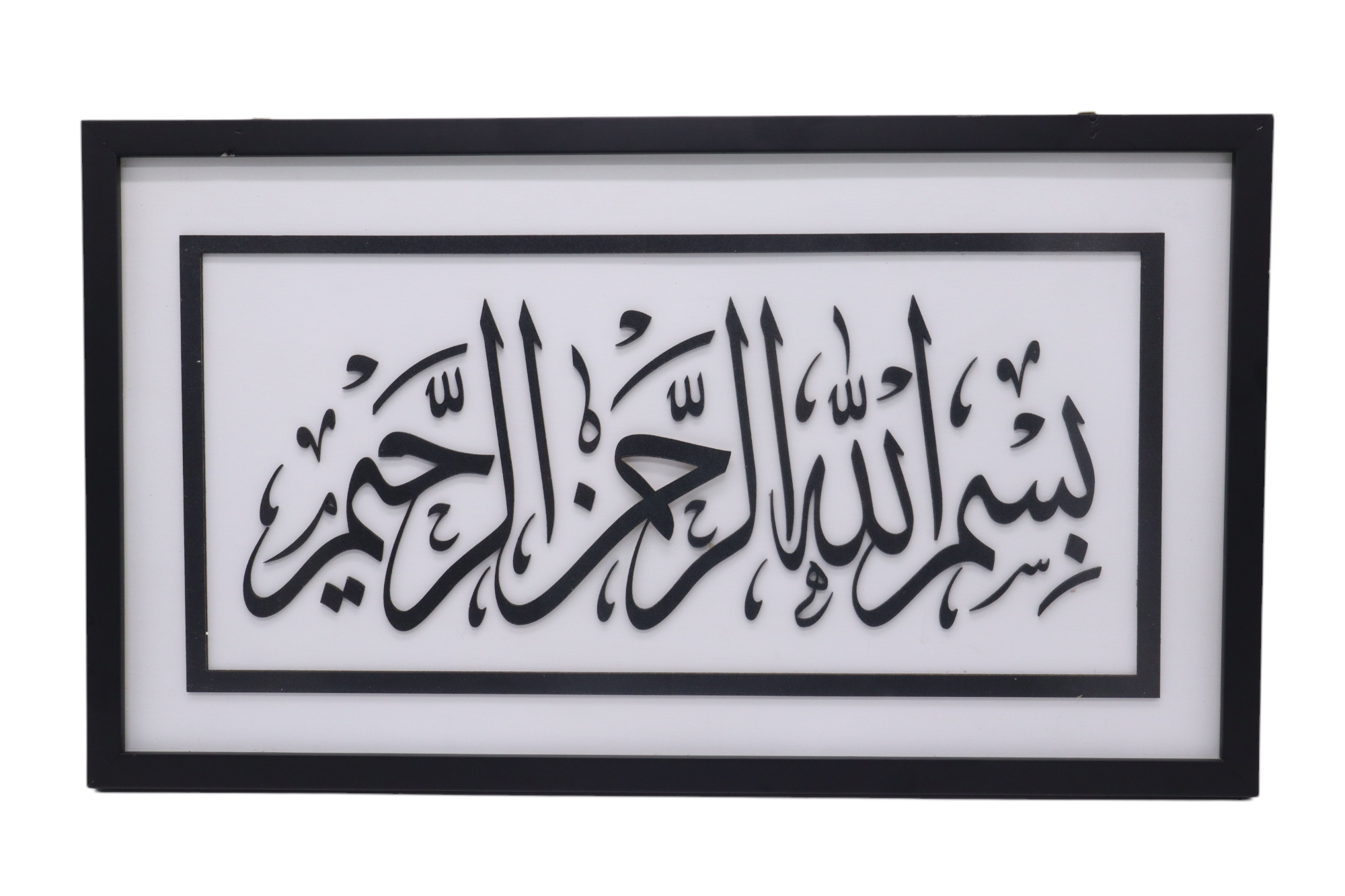 LASER CUT FRAME (BISMILLAH) PUTIH